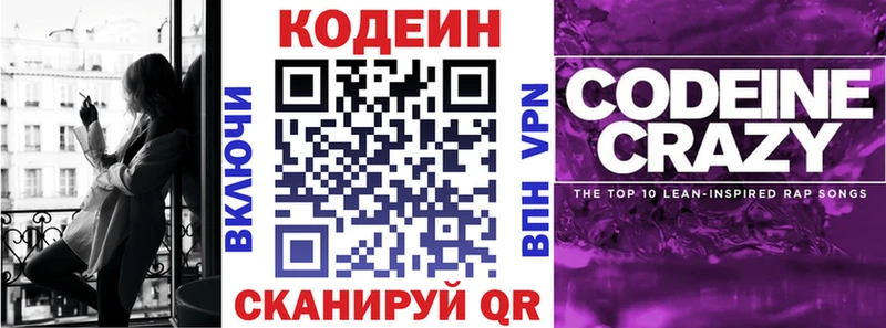 Кодеин напиток Lean (лин)  Купить где  Белебей 