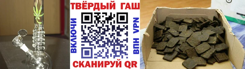 Купить где  Белебей  ГАШ гашик 