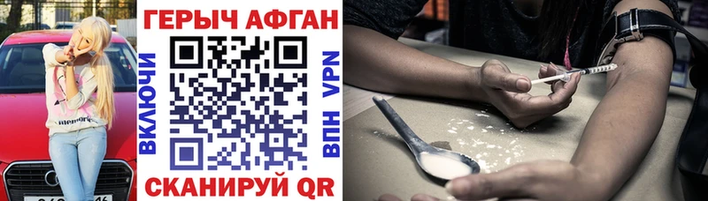 ГЕРОИН Heroin Купить закладки Белебей