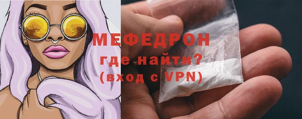 мяу мяу кристалл Богородск