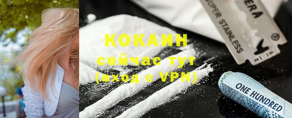 мяу мяу кристалл Богородск