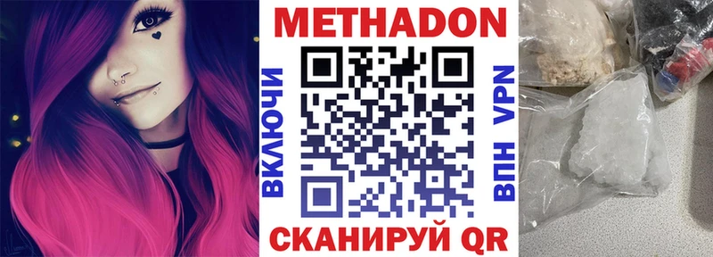 МЕТАДОН VHQ  Купить где  Белебей 