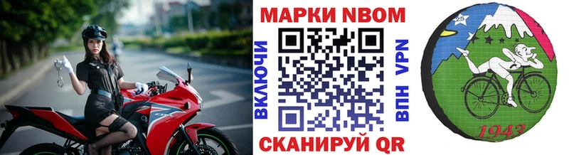 Купить  Белебей  Марки 25I-NBOMe 1500мкг 